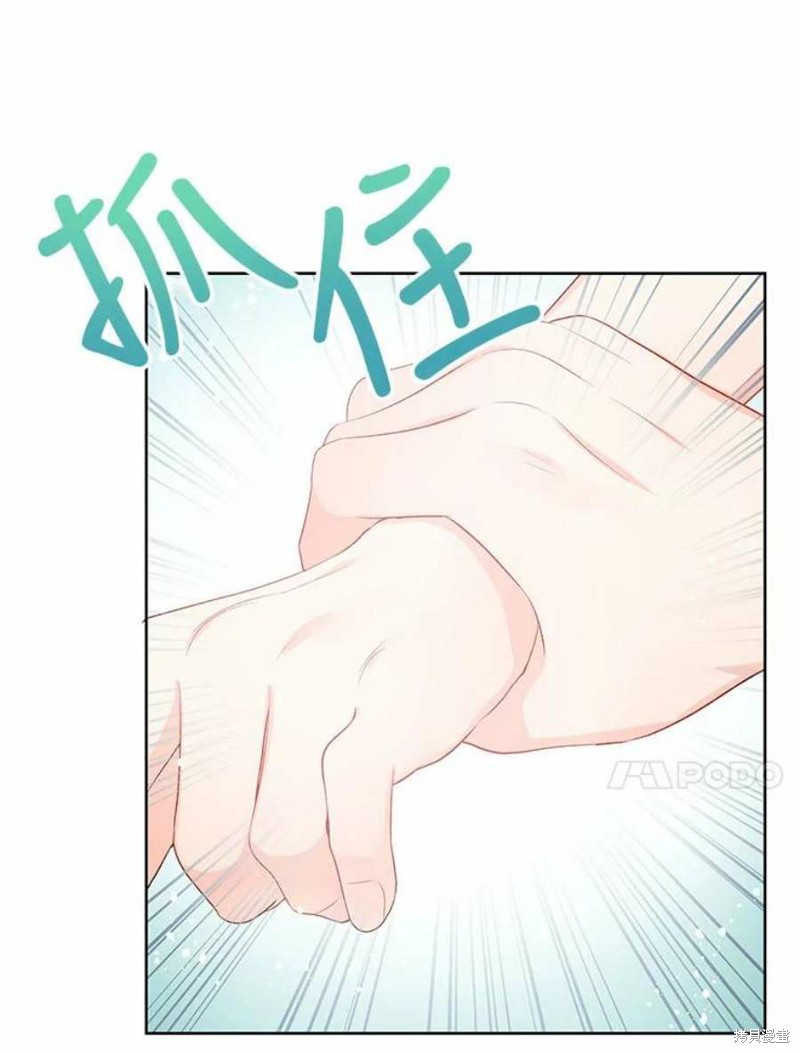 请不要把情感托付于书中 第31话 第27页