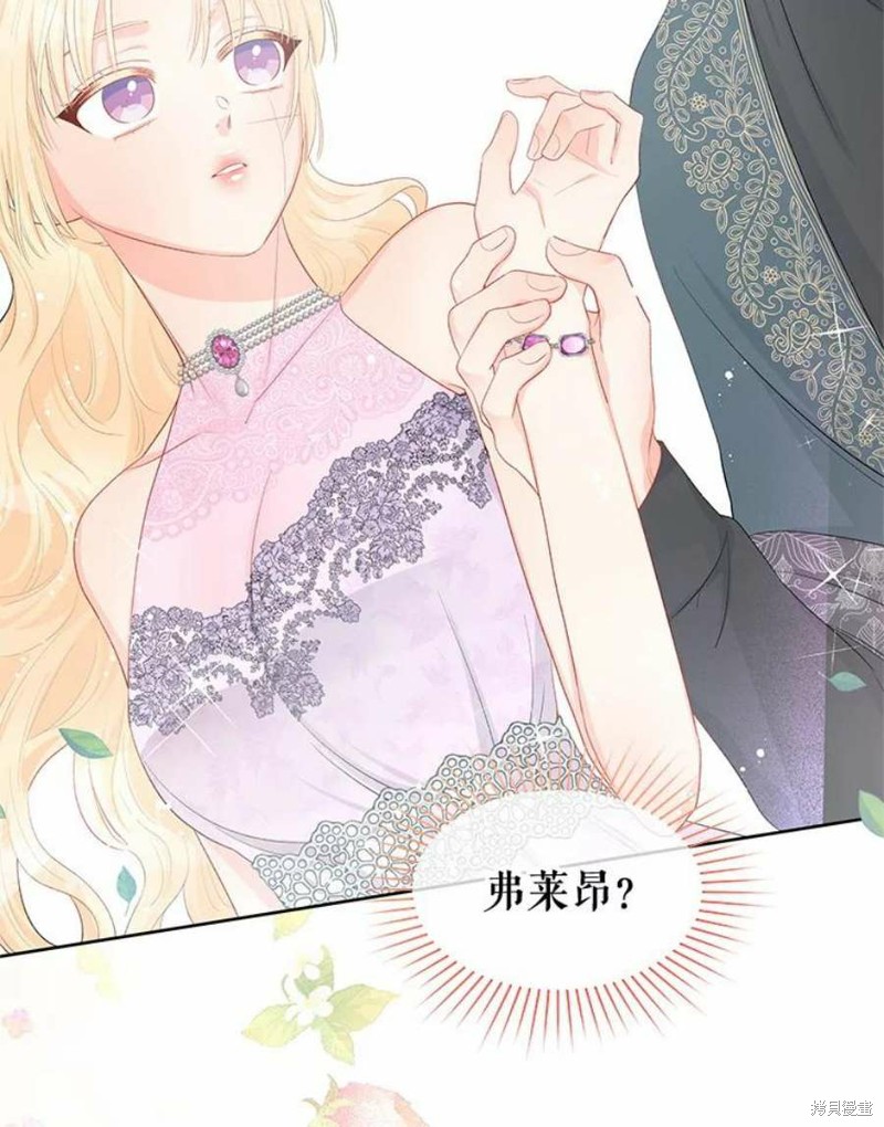 请不要把情感托付于书中 第31话 第29页