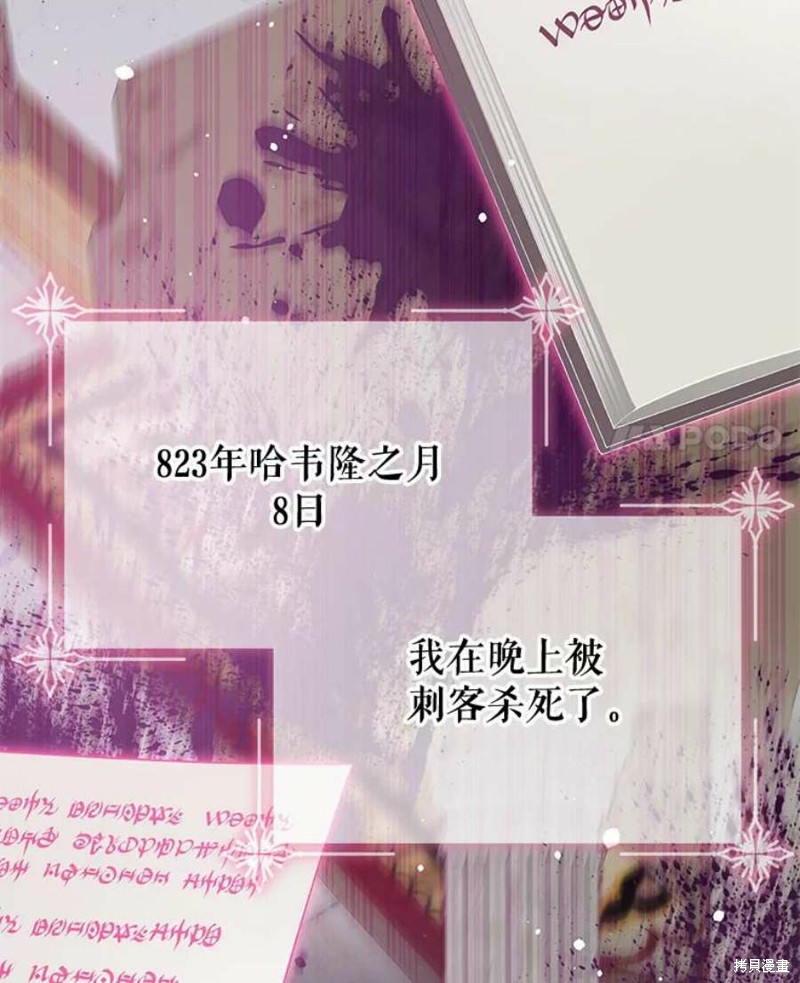 请不要把情感托付于书中 第31话 第4页
