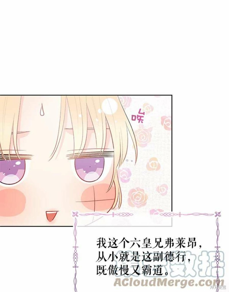 请不要把情感托付于书中 第31话 第32页