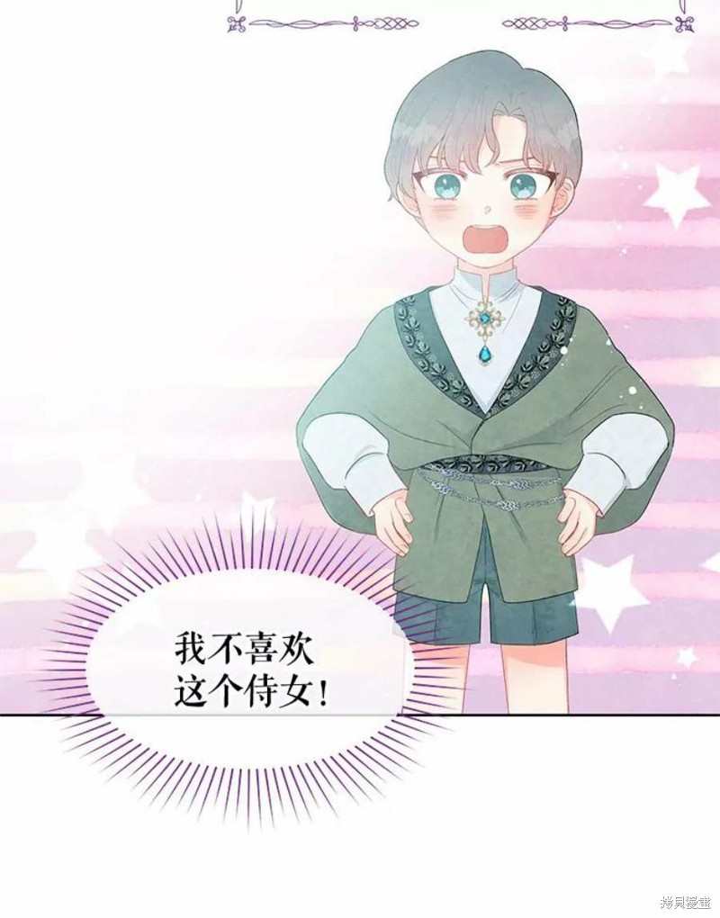 请不要把情感托付于书中 第31话 第33页