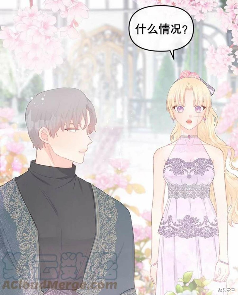 请不要把情感托付于书中 第31话 第36页