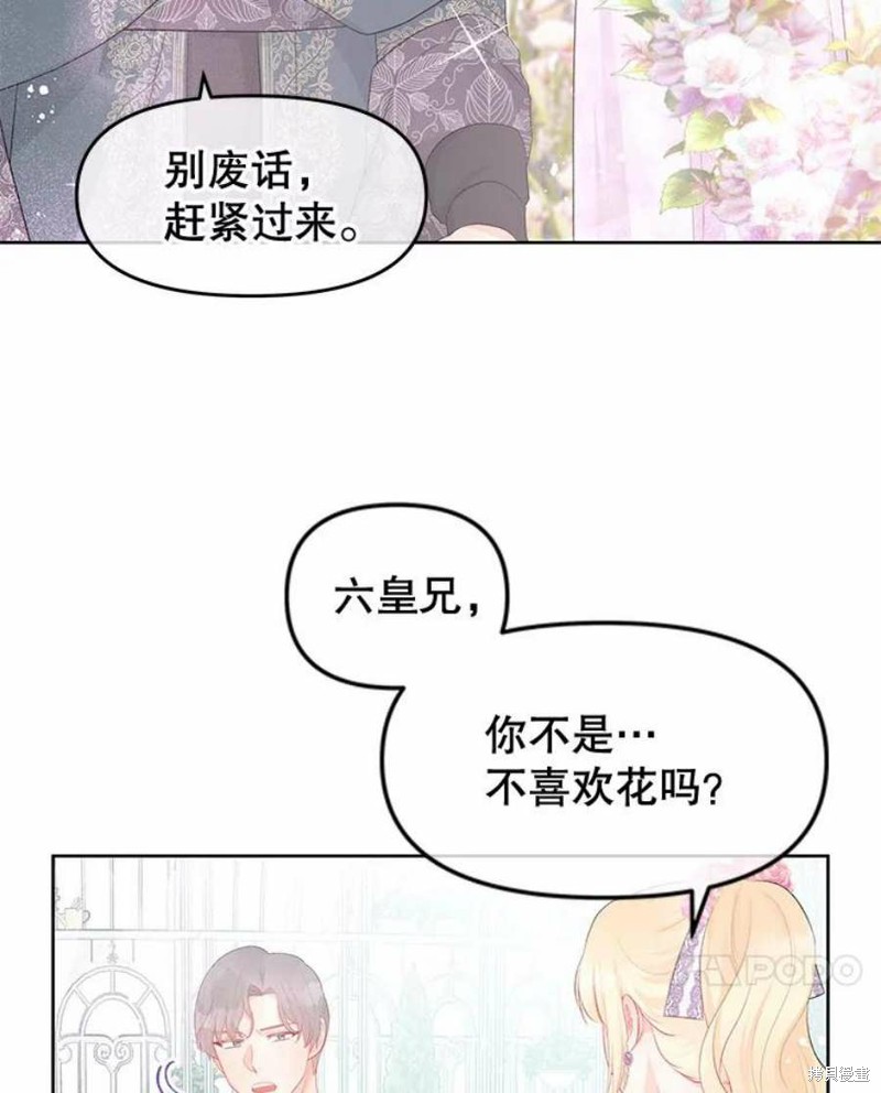 请不要把情感托付于书中 第31话 第37页