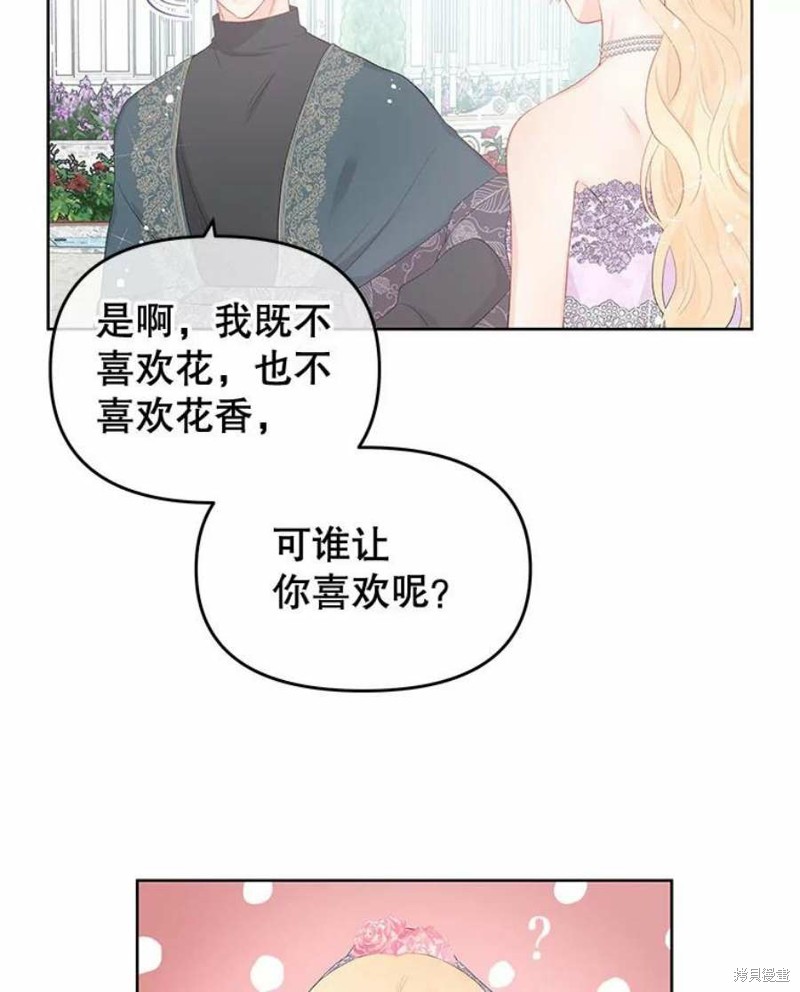 请不要把情感托付于书中 第31话 第38页