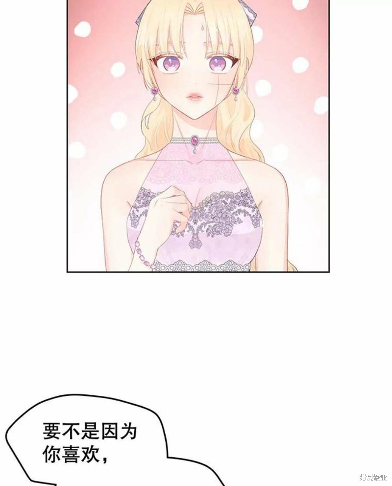 请不要把情感托付于书中 第31话 第39页