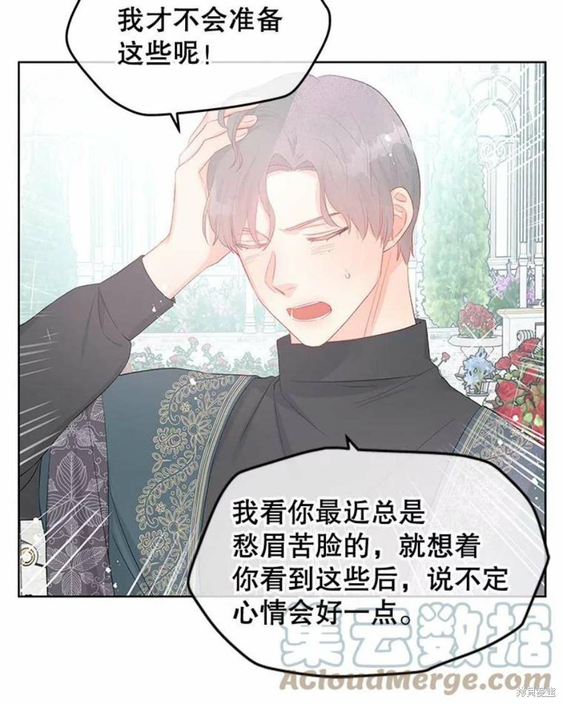 请不要把情感托付于书中 第31话 第40页