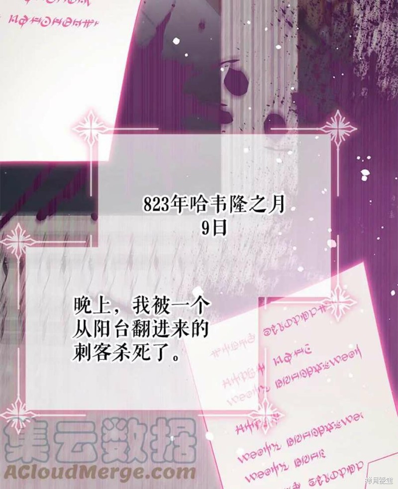 请不要把情感托付于书中 第31话 第5页