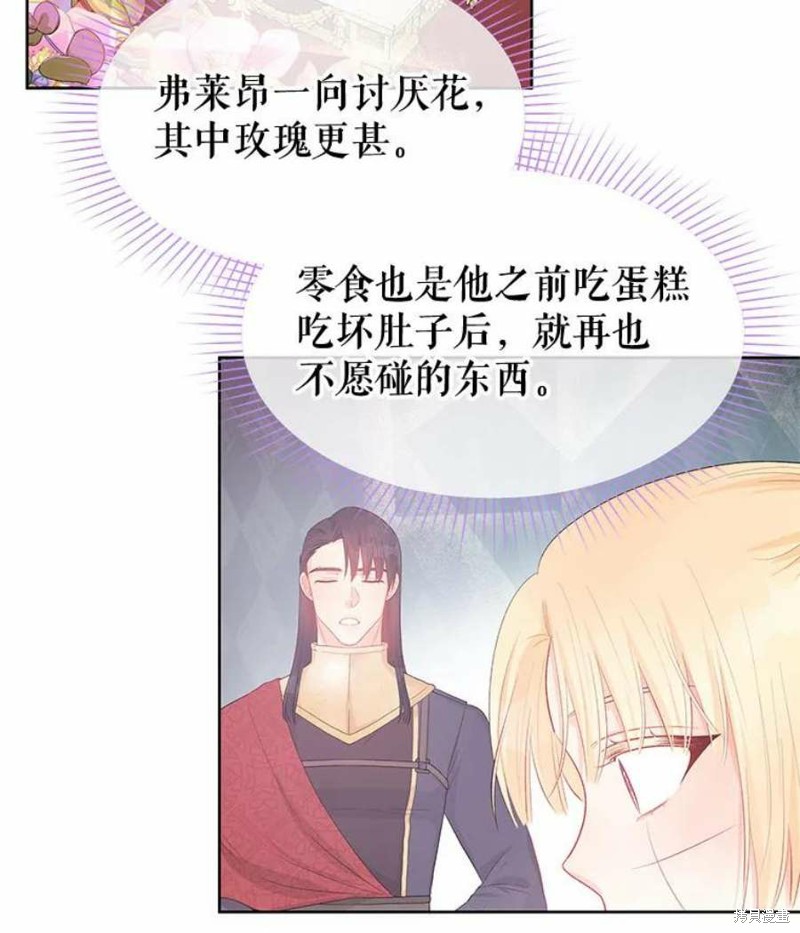 请不要把情感托付于书中 第31话 第42页