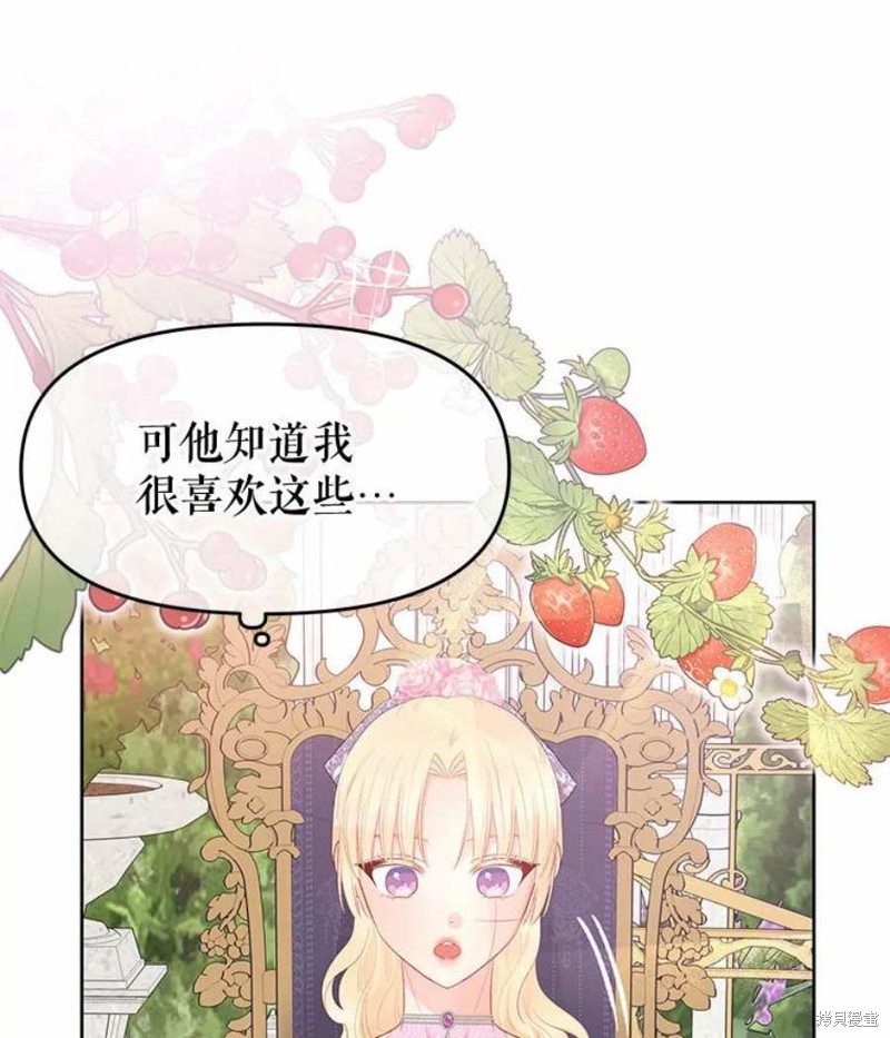请不要把情感托付于书中 第31话 第43页