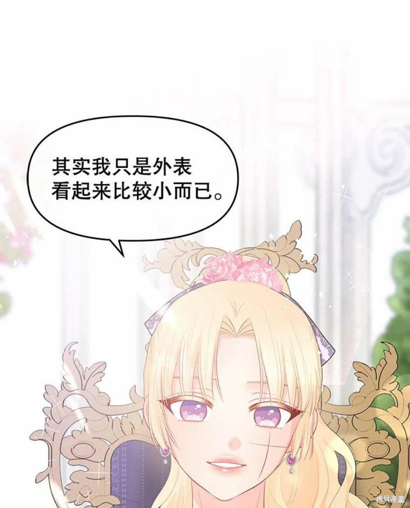 请不要把情感托付于书中 第31话 第47页