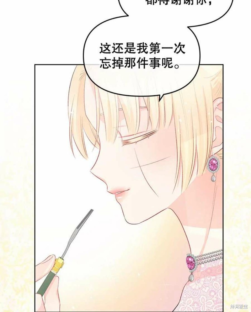 请不要把情感托付于书中 第31话 第50页