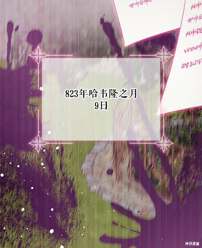 请不要把情感托付于书中 第31话 第6页