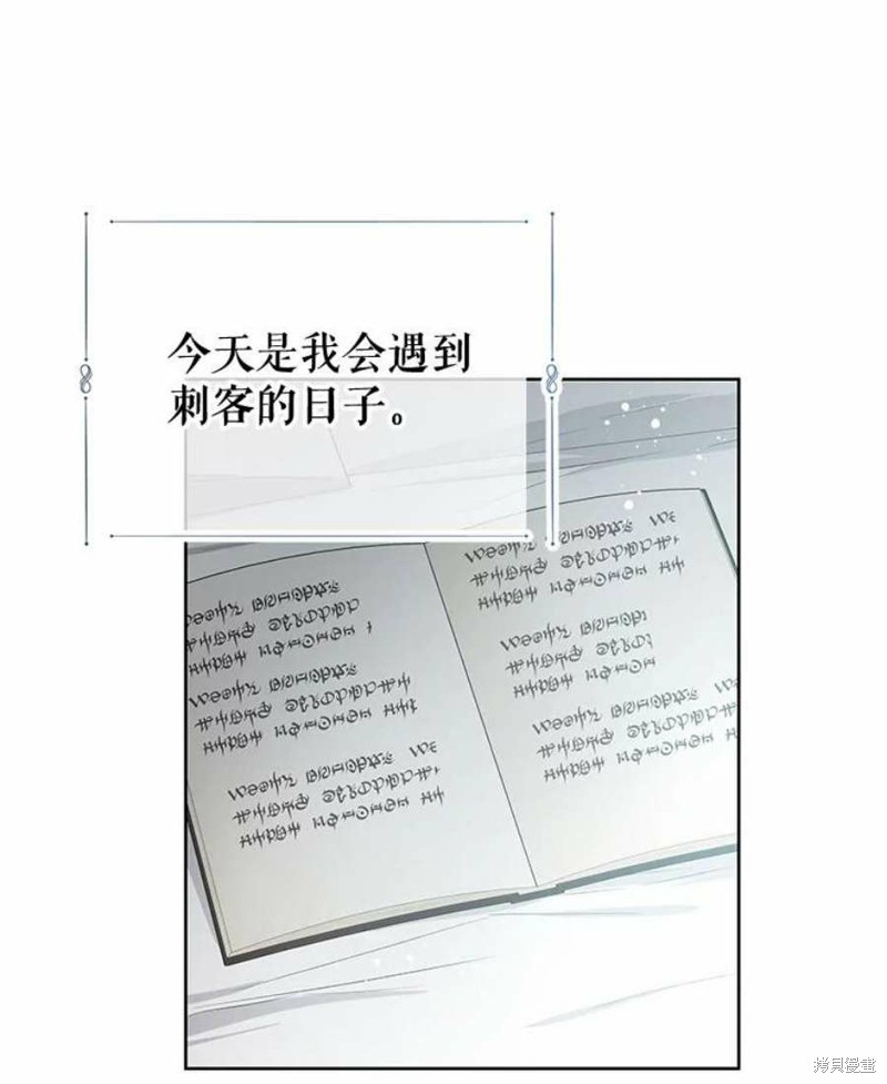 请不要把情感托付于书中 第31话 第54页