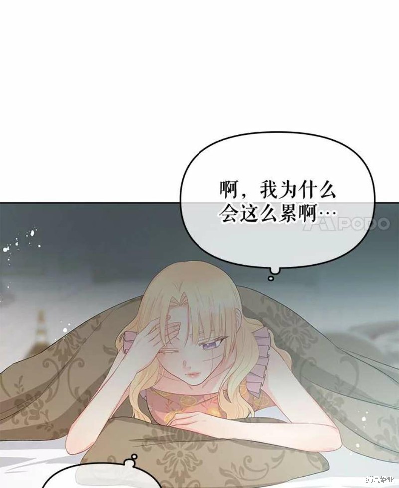 请不要把情感托付于书中 第31话 第55页