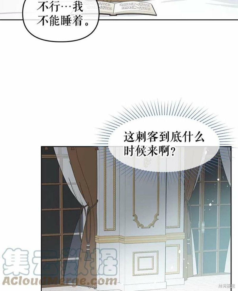 请不要把情感托付于书中 第31话 第56页