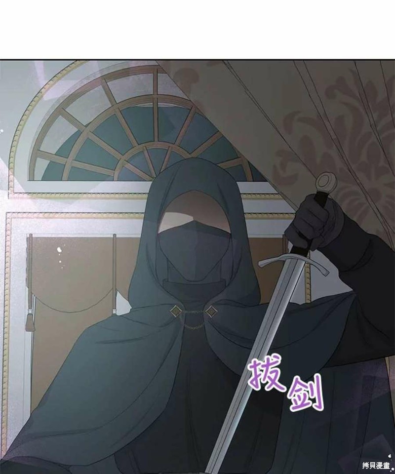 请不要把情感托付于书中 第31话 第61页
