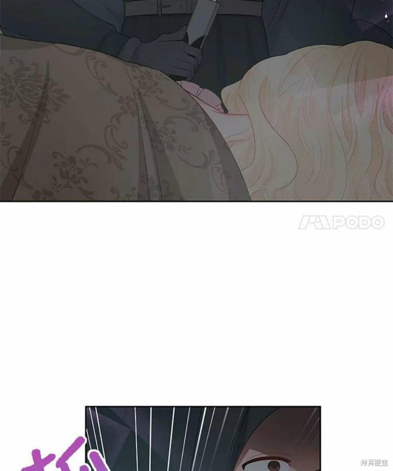 请不要把情感托付于书中 第31话 第62页