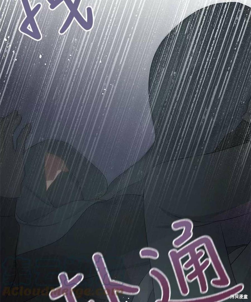 请不要把情感托付于书中 第31话 第64页