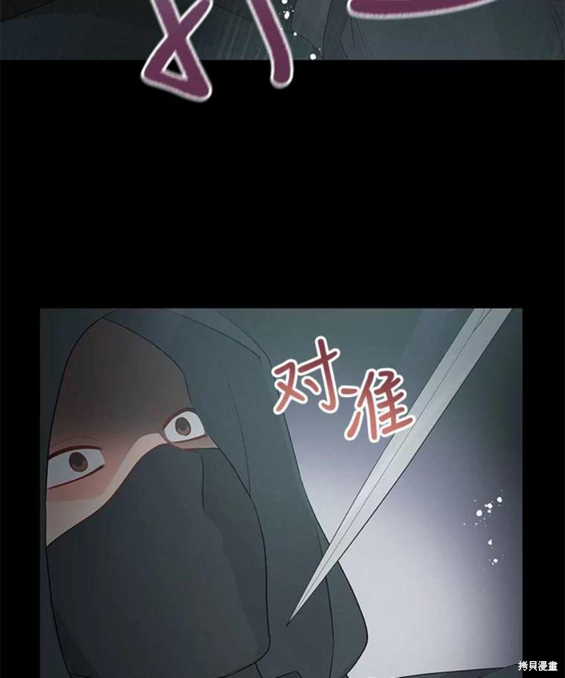 请不要把情感托付于书中 第31话 第65页