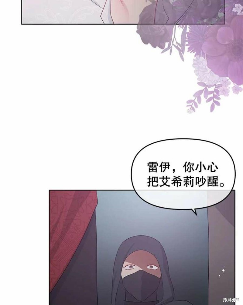 请不要把情感托付于书中 第31话 第70页
