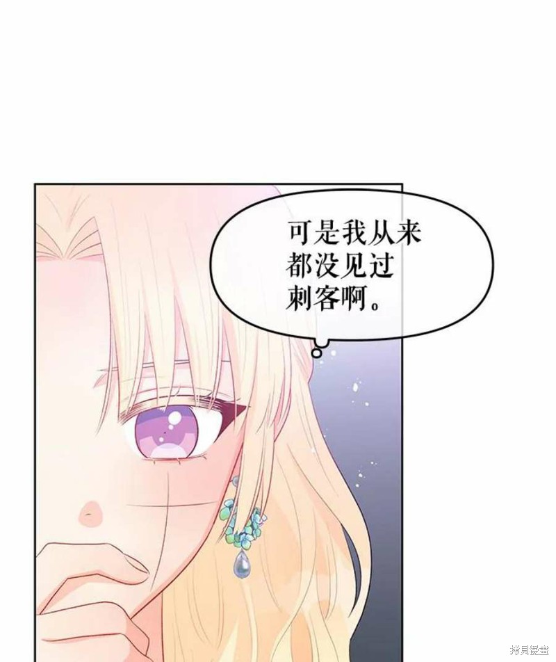 请不要把情感托付于书中 第31话 第8页