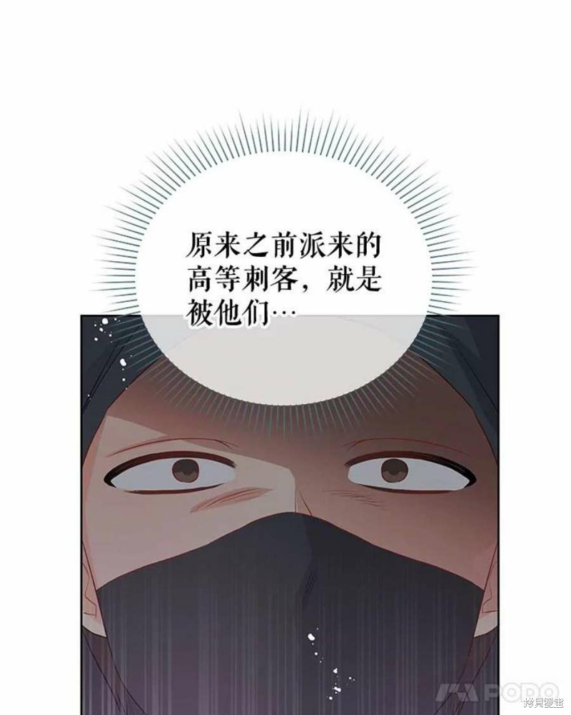 请不要把情感托付于书中 第31话 第73页