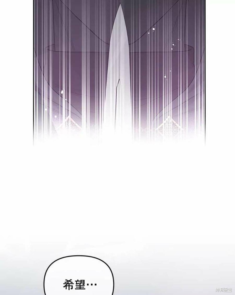 请不要把情感托付于书中 第31话 第74页