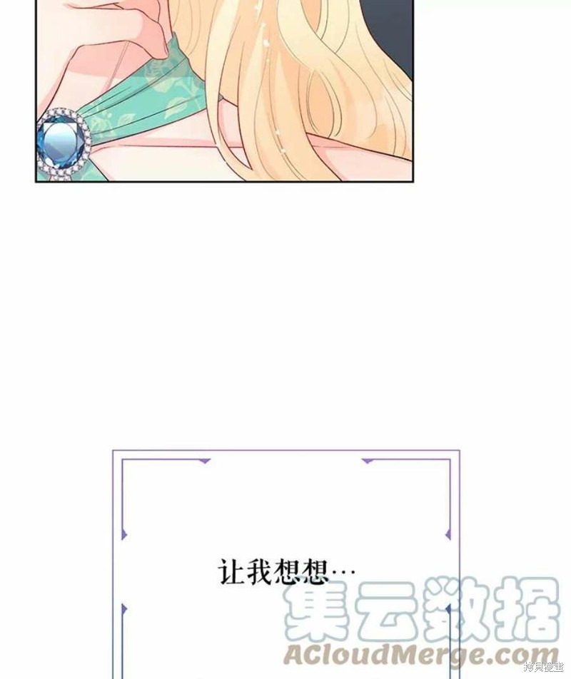 请不要把情感托付于书中 第31话 第9页