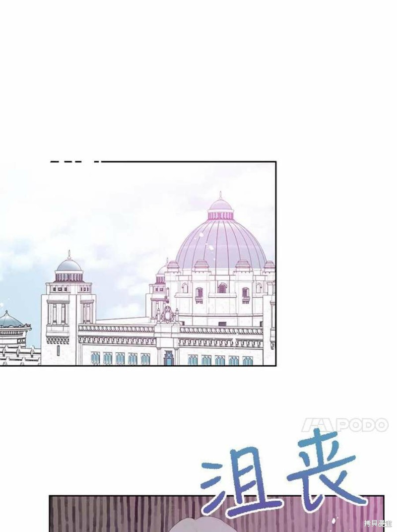 请不要把情感托付于书中 第31话 第82页