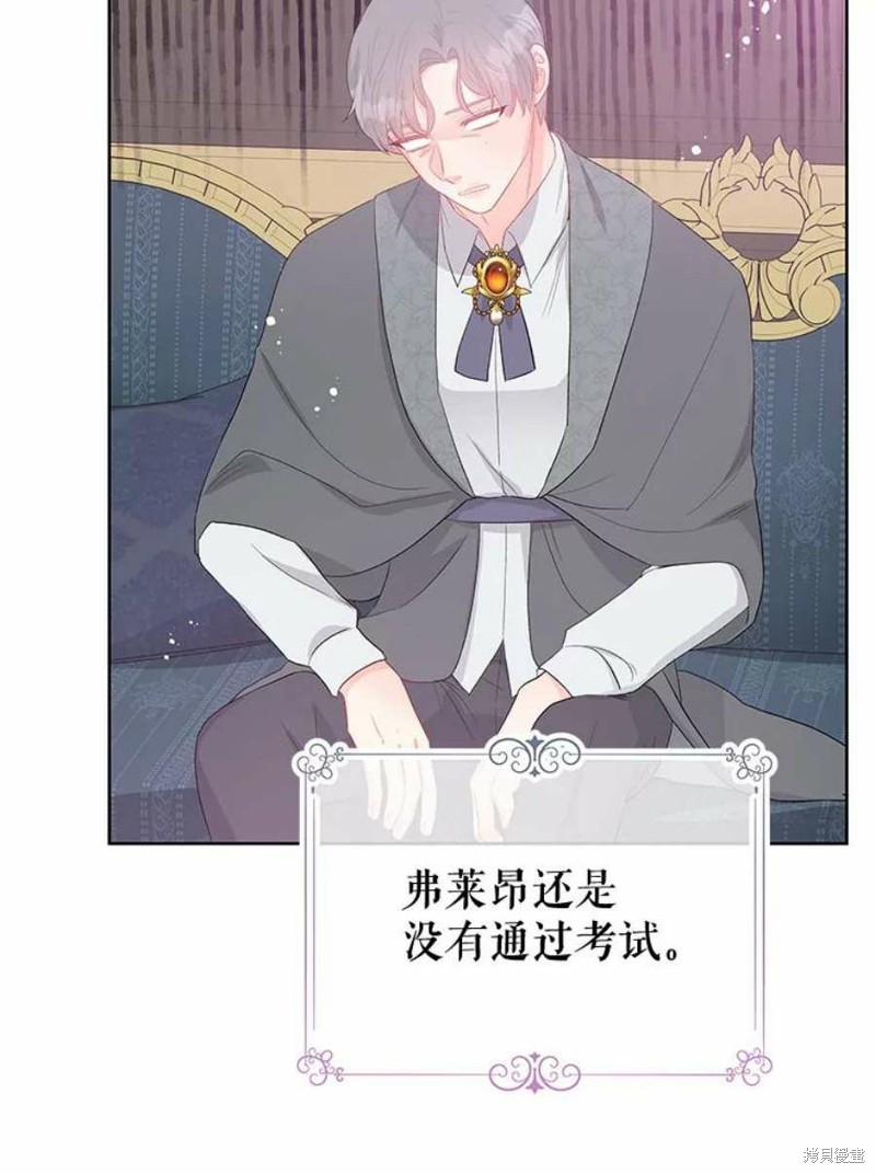 请不要把情感托付于书中 第31话 第83页