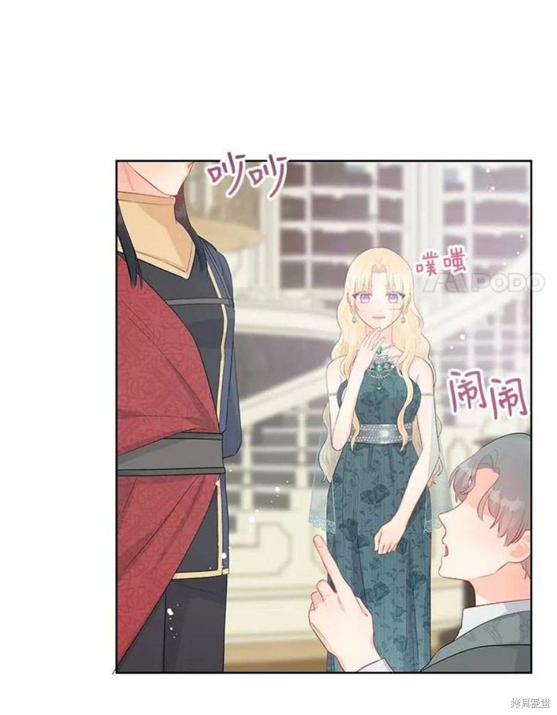 请不要把情感托付于书中 第31话 第89页