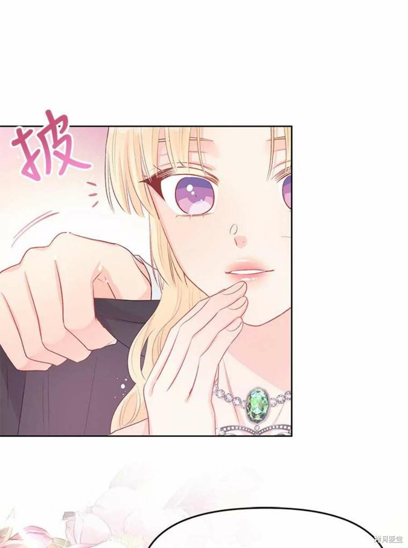 请不要把情感托付于书中 第31话 第90页