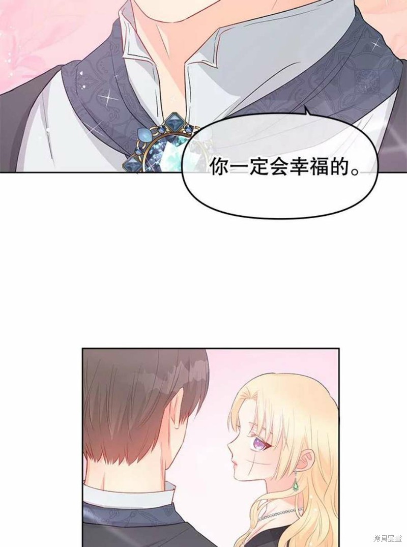 请不要把情感托付于书中 第31话 第94页