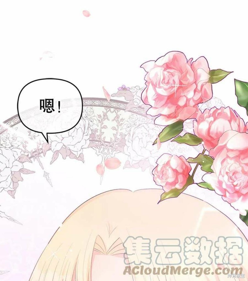 请不要把情感托付于书中 第31话 第96页