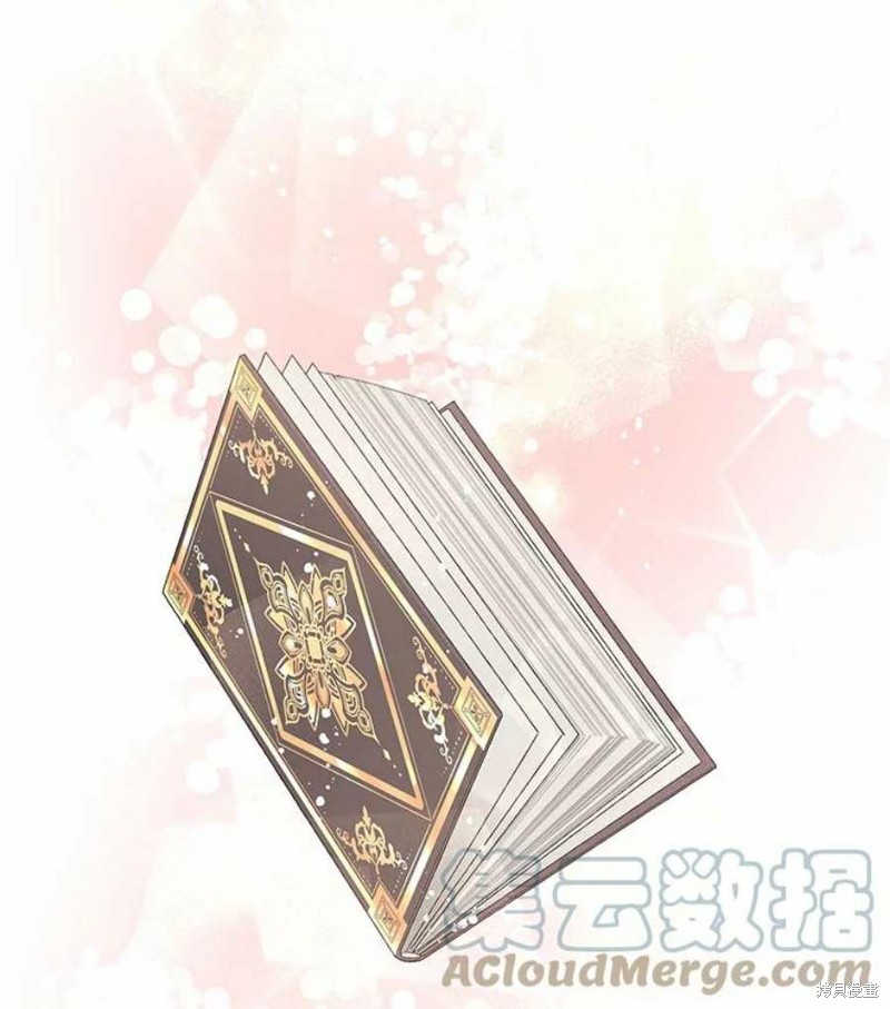 请不要把情感托付于书中 第31话 第100页