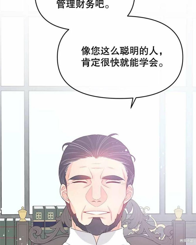 请不要把情感托付于书中 第32话 第2页
