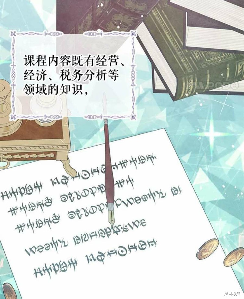 请不要把情感托付于书中 第32话 第11页