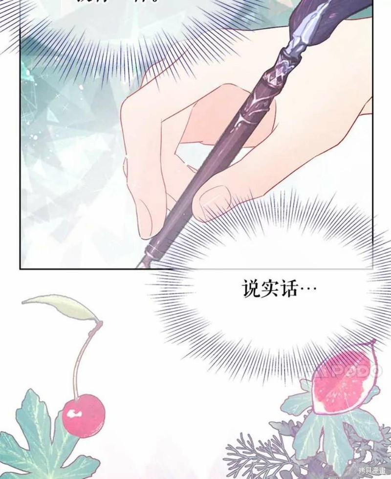请不要把情感托付于书中 第32话 第14页
