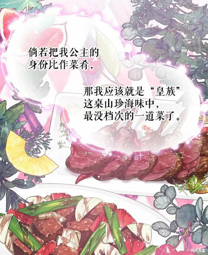 请不要把情感托付于书中 第32话 第15页