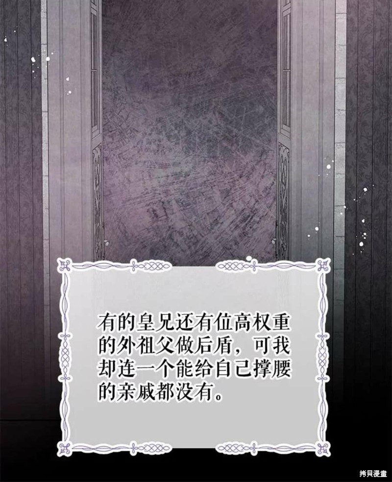 请不要把情感托付于书中 第32话 第17页