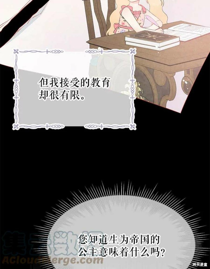 请不要把情感托付于书中 第32话 第19页