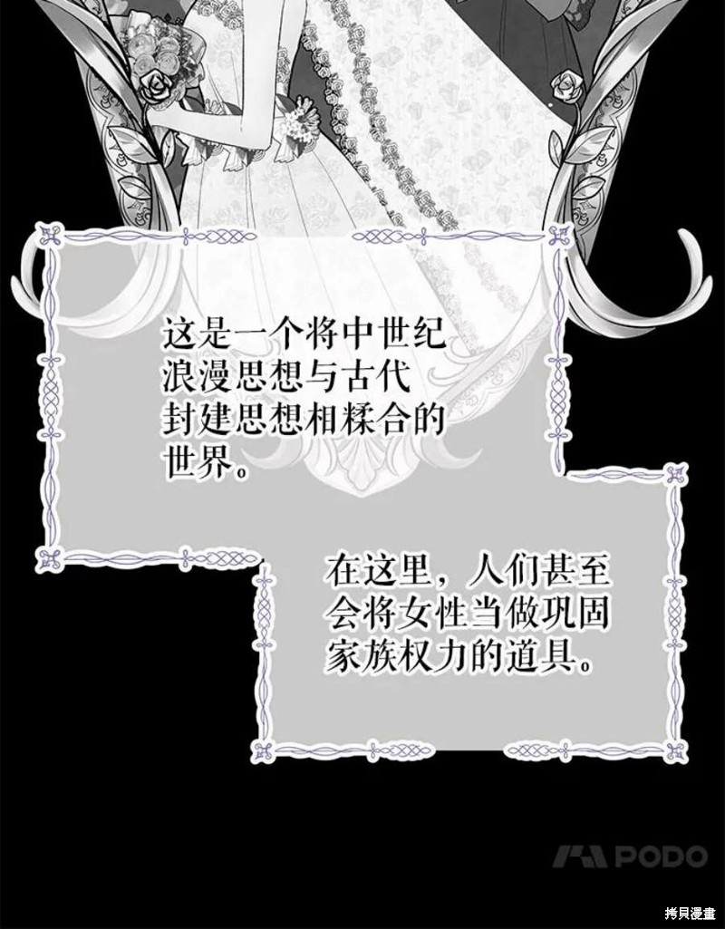 请不要把情感托付于书中 第32话 第24页