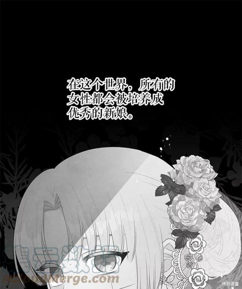请不要把情感托付于书中 第32话 第25页