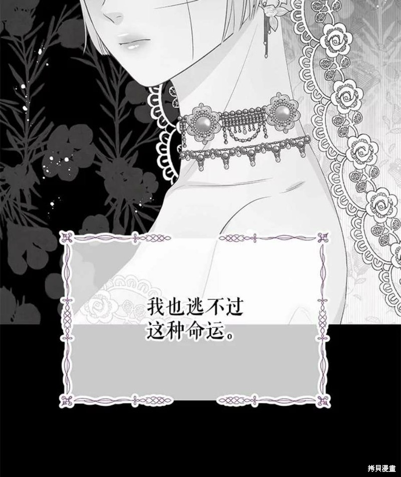 请不要把情感托付于书中 第32话 第26页