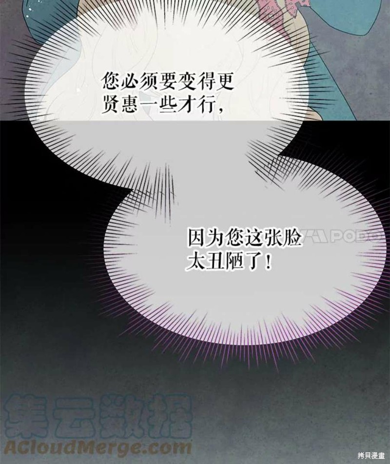 请不要把情感托付于书中 第32话 第28页