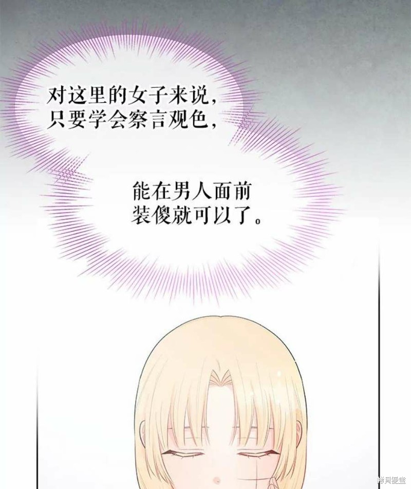 请不要把情感托付于书中 第32话 第29页