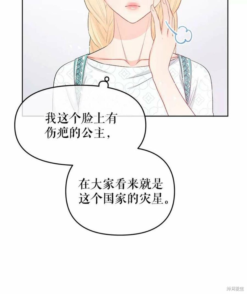 请不要把情感托付于书中 第32话 第30页