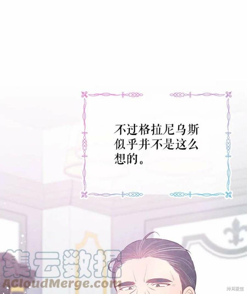 请不要把情感托付于书中 第32话 第31页