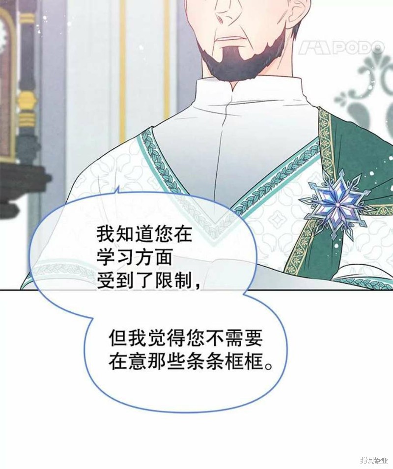 请不要把情感托付于书中 第32话 第32页