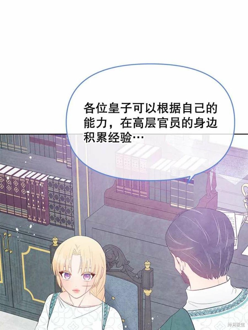 请不要把情感托付于书中 第32话 第33页